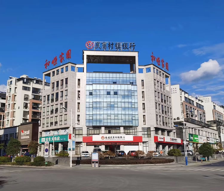 旌德民商村鎮銀行股份有限公司